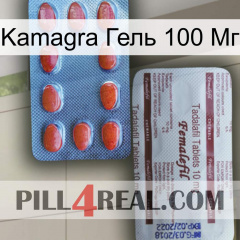 Kamagra Гель 100 Мг 36